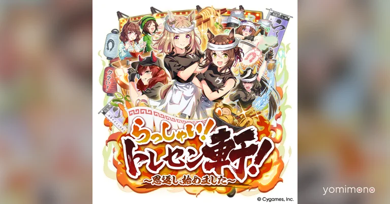 Uma Musume Gets First New Tazuna Shibukawa SSR Support Card in Five Years