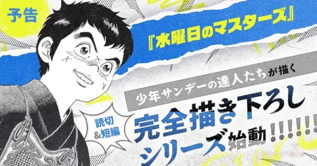 Motoka Murakami Returns to Musashi No Ken With New One-Shot After 40 Years