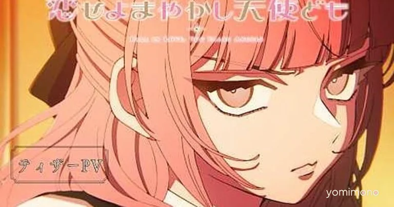 MAPPA Produces Fall in Love, You False Angels Anime for 2027