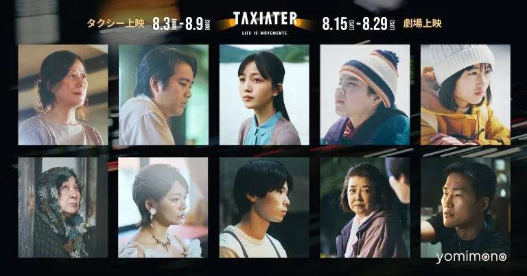 TAXIATER Festival Announces Three Shorts with Household Product Sponsors