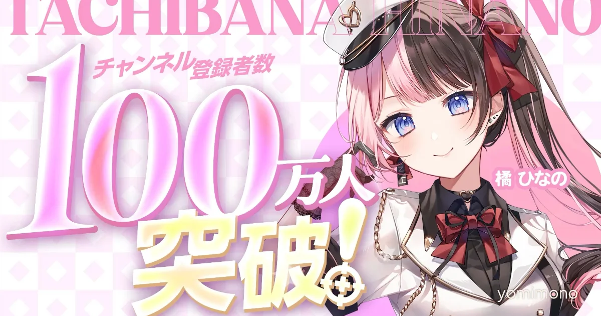 VSPO VTuber Hinano Tachibana Reaches 1 Million YouTube Subscribers