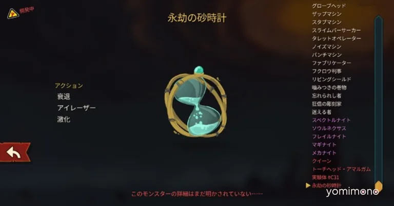 Slay the Spire 2 Beta Patch v0.107.0 Adjusts Eternal Hourglass Boss and Squirming Swarm