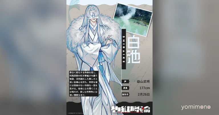 Jigoku Korin Reveals Two New Hell Characters and AGF2026 Exhibition Plans
