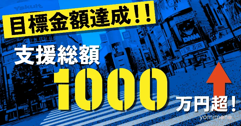 Jiro Ishii's Shibuya Scramble Stories Hits Crowdfunding Goal in 62 Minutes