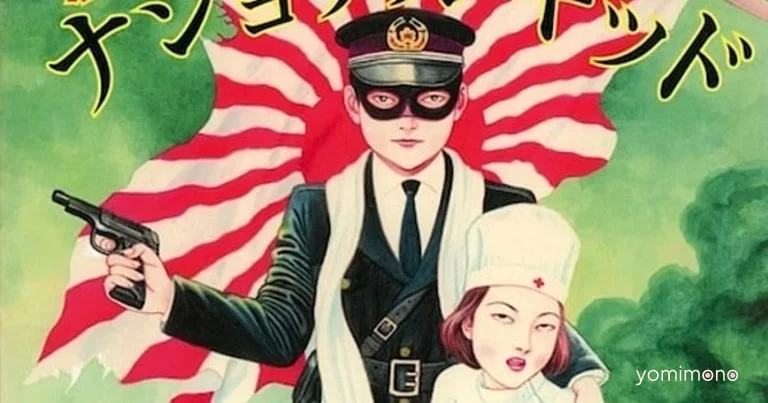 Bubbles Zine Licenses Suehiro Maruo's New National Kid Manga