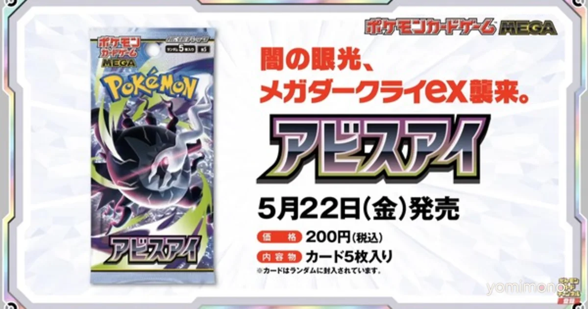 Pokemon TCG Plans My Number Card ID Check for Sales and Events