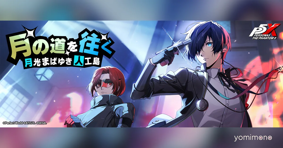 Persona 5: The Phantom X Adds Makoto Yuki From Persona 3 Reload