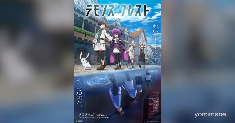 Reki Kawahara's Demons Crest Anime Sets November 6 Prime Video Debut With Ado Opening
