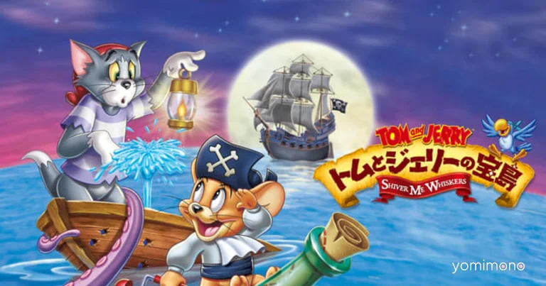 Tom and Jerry's Treasure Island Airs on TOKYO MX With New Film Preview