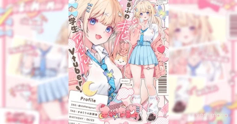 VTuber Agency New Meta Debuts Otobana Yuuri on June 23