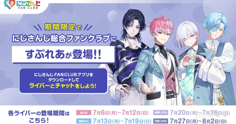 Splare Members Get Limited-Time Dedicated Chat Channel on NIJISANJI Fan Club App