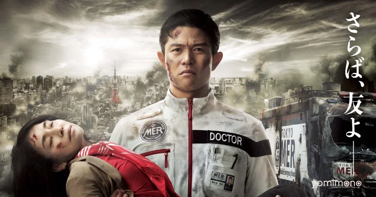 Nagisa Saito Joins Cast of Third 'TOKYO MER' Film