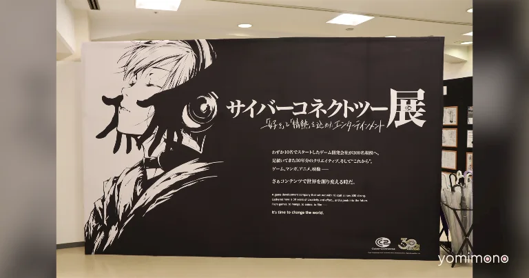 CyberConnect2 Exhibition Kicks Off 30th Anniversary Tour in Tokyo