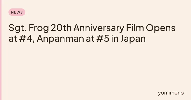 Sgt. Frog 20th Anniversary Film Opens at #4, Anpanman at #5 in Japan