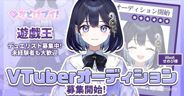 Card Game VTuber Agency Kadoge V! Opens Auditions for 2nd Generation