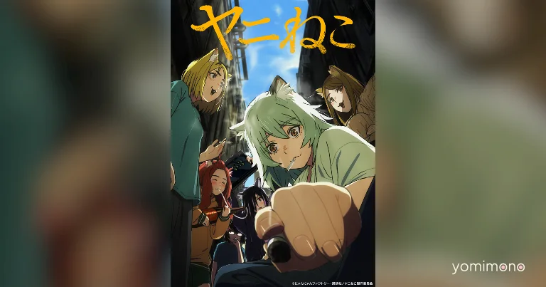 Yani Neko Anime to Air Two Versions Including Evil Dragon Release Cut